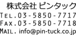 連絡先2.png