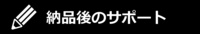 品質保証icon.png