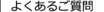メニュー2.png